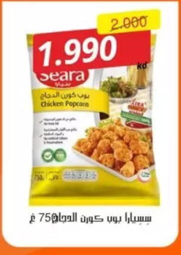 available at جمعية عبد الله المبارك التعاونية in الكويت - مدينة الكويت