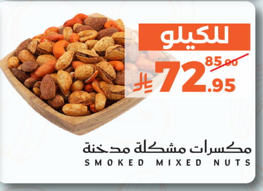 available at ميرا مارت مول in مملكة العربية السعودية, السعودية, سعودية - جدة