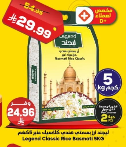 available at Dukan in KSA, Saudi Arabia, Saudi - Yanbu