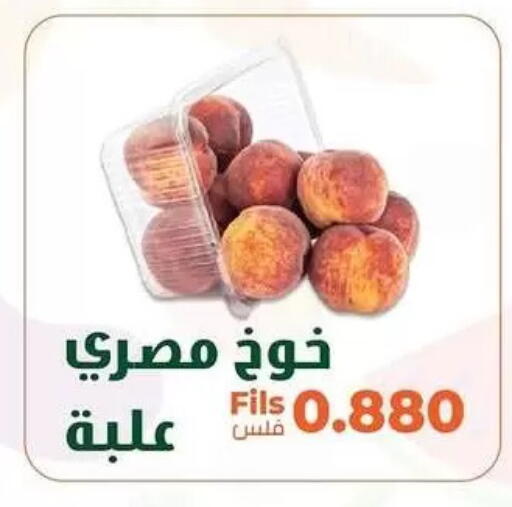 available at جمعية خيطان التعاونية in الكويت - مدينة الكويت