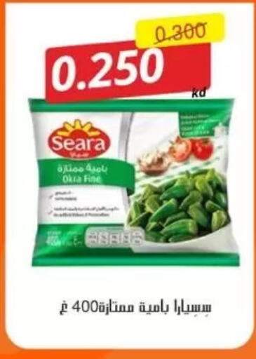 Okra available at Abdullah Al-Mubarak Co-op. Society in Kuwait - Kuwait City