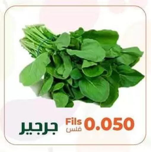 available at جمعية خيطان التعاونية in الكويت - مدينة الكويت