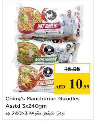 Garlic available at Nesto Hypermarket in UAE - Abu Dhabi