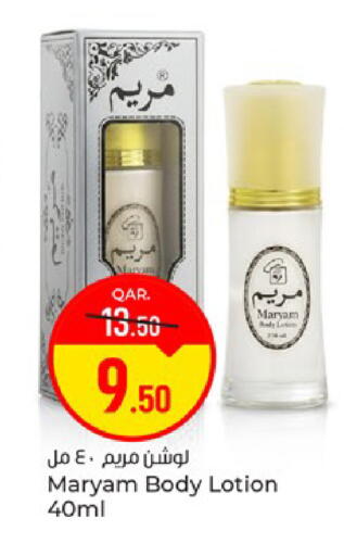 available at باريس هايبرماركت in قطر - الريان
