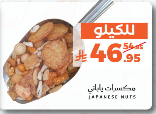 available at ميرا مارت مول in مملكة العربية السعودية, السعودية, سعودية - جدة