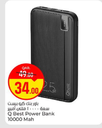 available at باريس هايبرماركت in قطر - الريان
