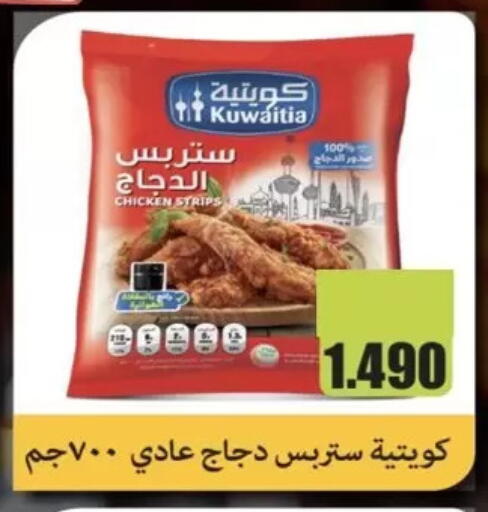 available at  Al Ardhiya coop  in Kuwait - Kuwait City