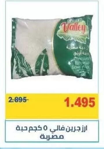 available at جمعية المنقف التعاونية in الكويت