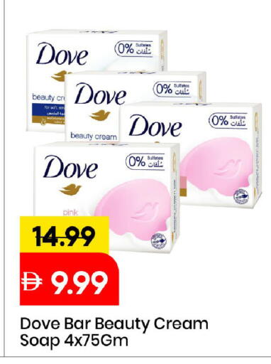 available at مارك & سيف in الإمارات العربية المتحدة , الامارات - الشارقة / عجمان