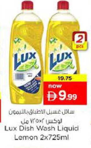 Lemon available at Nesto Hypermarket in UAE - Sharjah / Ajman