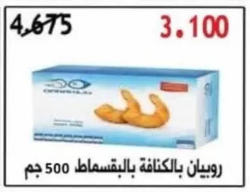available at جمعية عبد الله المبارك التعاونية in الكويت - مدينة الكويت
