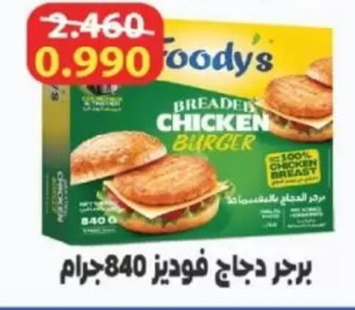 available at جمعية عبد الله المبارك التعاونية in الكويت - مدينة الكويت