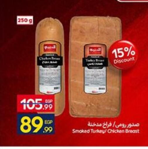 available at Carrefour  in Egypt - Cairo