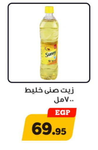 available at Awlad Ragab in Egypt - Cairo