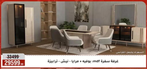 available at Al Morshedy  in Egypt - Cairo