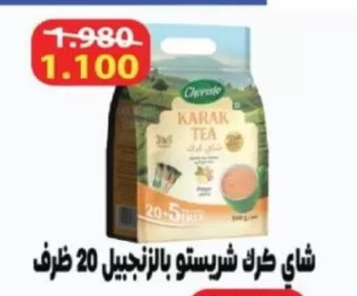 available at جمعية عبد الله المبارك التعاونية in الكويت - مدينة الكويت