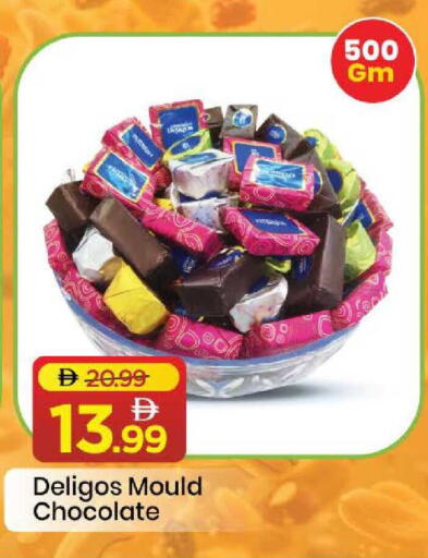 available at مارك & سيف in الإمارات العربية المتحدة , الامارات - دبي