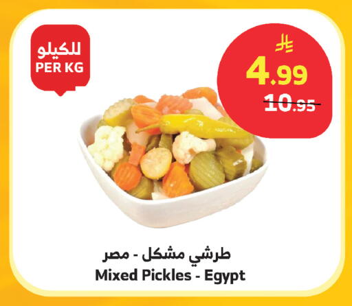 available at الراية in مملكة العربية السعودية, السعودية, سعودية - مكة المكرمة