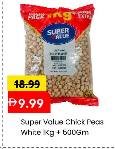 Peas available at مارك & سيف in الإمارات العربية المتحدة , الامارات - الشارقة / عجمان