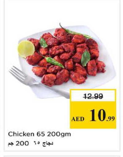 available at Nesto Hypermarket in UAE - Dubai