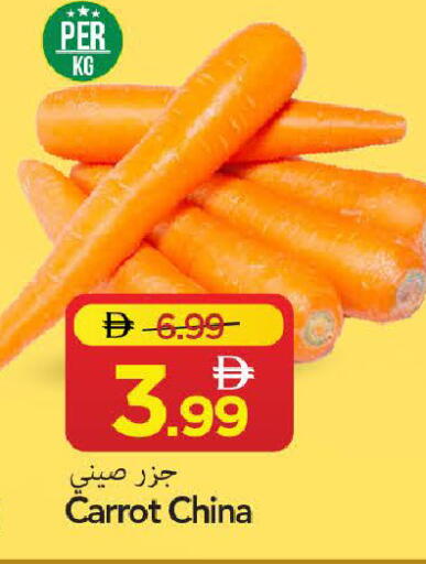 Carrot from China available at مارك & سيف in الإمارات العربية المتحدة , الامارات - الشارقة / عجمان