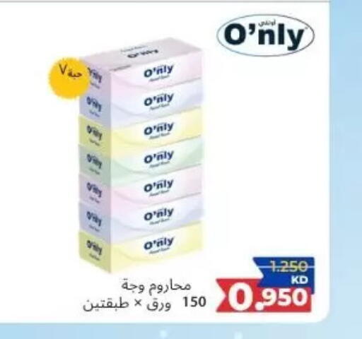 available at جمعية عبد الله المبارك التعاونية in الكويت - مدينة الكويت