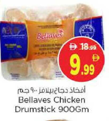 available at Nesto Hypermarket in UAE - Sharjah / Ajman