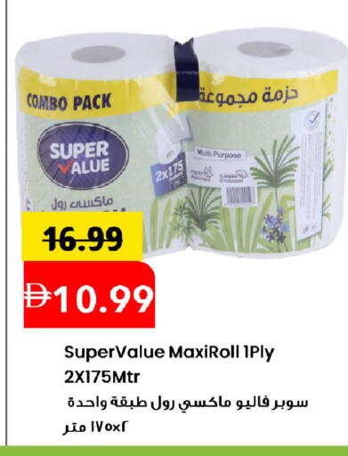 available at مارك & سيف in الإمارات العربية المتحدة , الامارات - الشارقة / عجمان