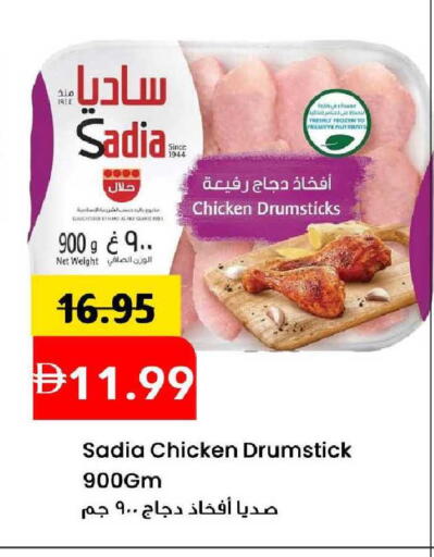 available at مارك & سيف in الإمارات العربية المتحدة , الامارات - الشارقة / عجمان