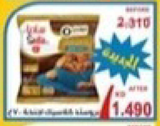 available at جمعية جابر الأحمد التعاونية in الكويت - محافظة الجهراء