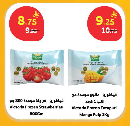 Mango available at الراية in مملكة العربية السعودية, السعودية, سعودية - مكة المكرمة