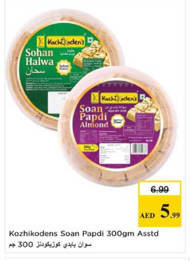 available at Nesto Hypermarket in UAE - Al Ain