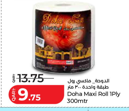available at لولو هايبرماركت in قطر - الضعاين