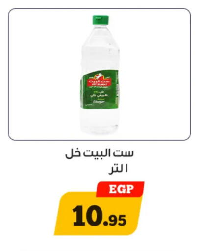 available at Awlad Ragab in Egypt - Cairo
