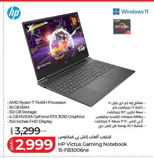 available at لولو هايبرماركت in قطر - الضعاين