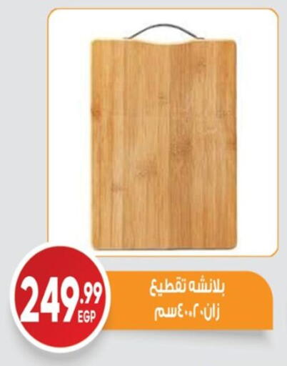 available at El mhallawy Sons in Egypt - Cairo