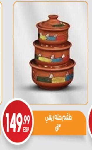 available at El mhallawy Sons in Egypt - Cairo