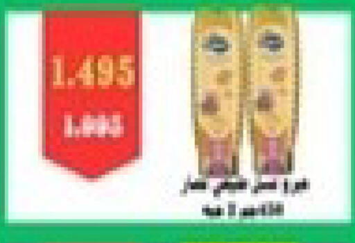 available at جمعية جابر الأحمد التعاونية in الكويت - محافظة الجهراء