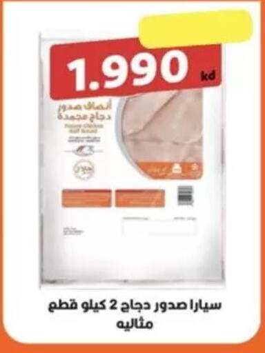 available at  Al Ardhiya coop  in Kuwait - Kuwait City
