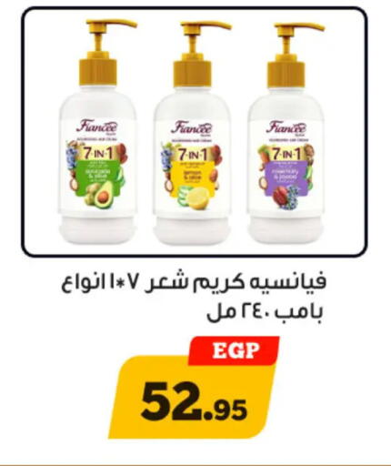 available at أولاد رجب in Egypt - القاهرة