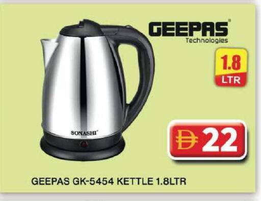 available at جراند هايبر ماركت in الإمارات العربية المتحدة , الامارات - دبي