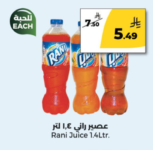 available at  دانة طازج يوميا in مملكة العربية السعودية, السعودية, سعودية - الرياض