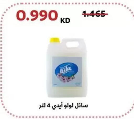 available at جمعية عبد الله المبارك التعاونية in الكويت - مدينة الكويت