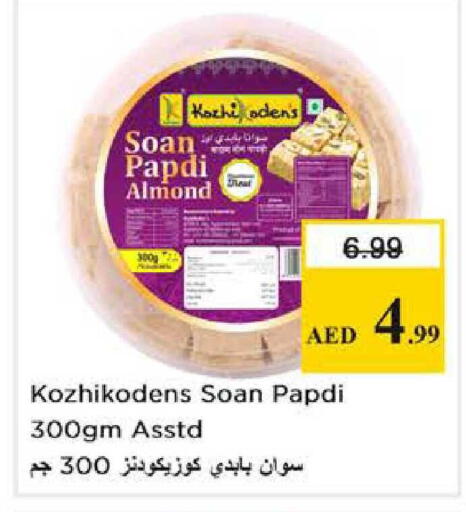 available at نستو هايبرماركت in الإمارات العربية المتحدة , الامارات - أبو ظبي