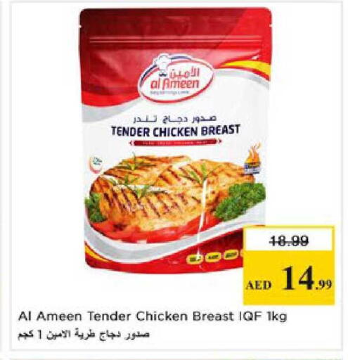 available at Nesto Hypermarket in UAE - Al Ain