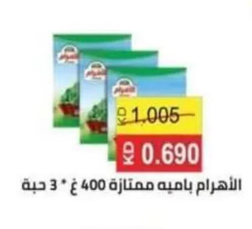 available at جمعية المنقف التعاونية in الكويت