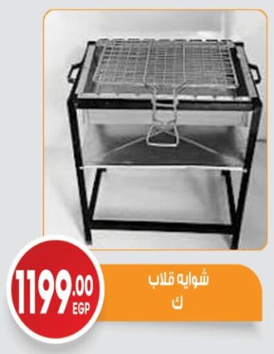 available at El mhallawy Sons in Egypt - Cairo
