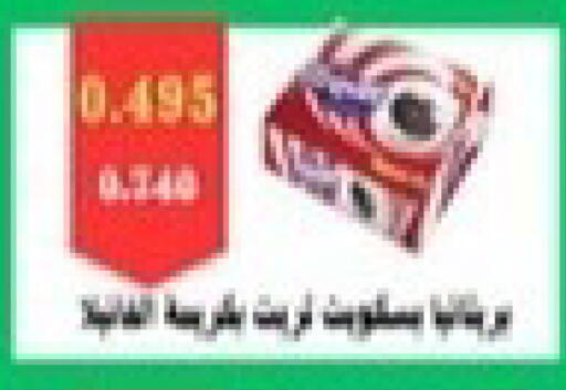 available at جمعية جابر الأحمد التعاونية in الكويت - مدينة الكويت