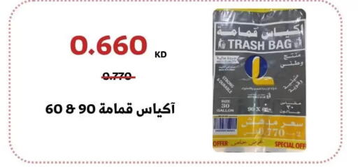 available at جمعية عبد الله المبارك التعاونية in الكويت - مدينة الكويت