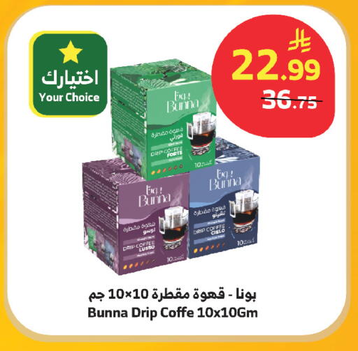 Fig available at الراية in مملكة العربية السعودية, السعودية, سعودية - مكة المكرمة